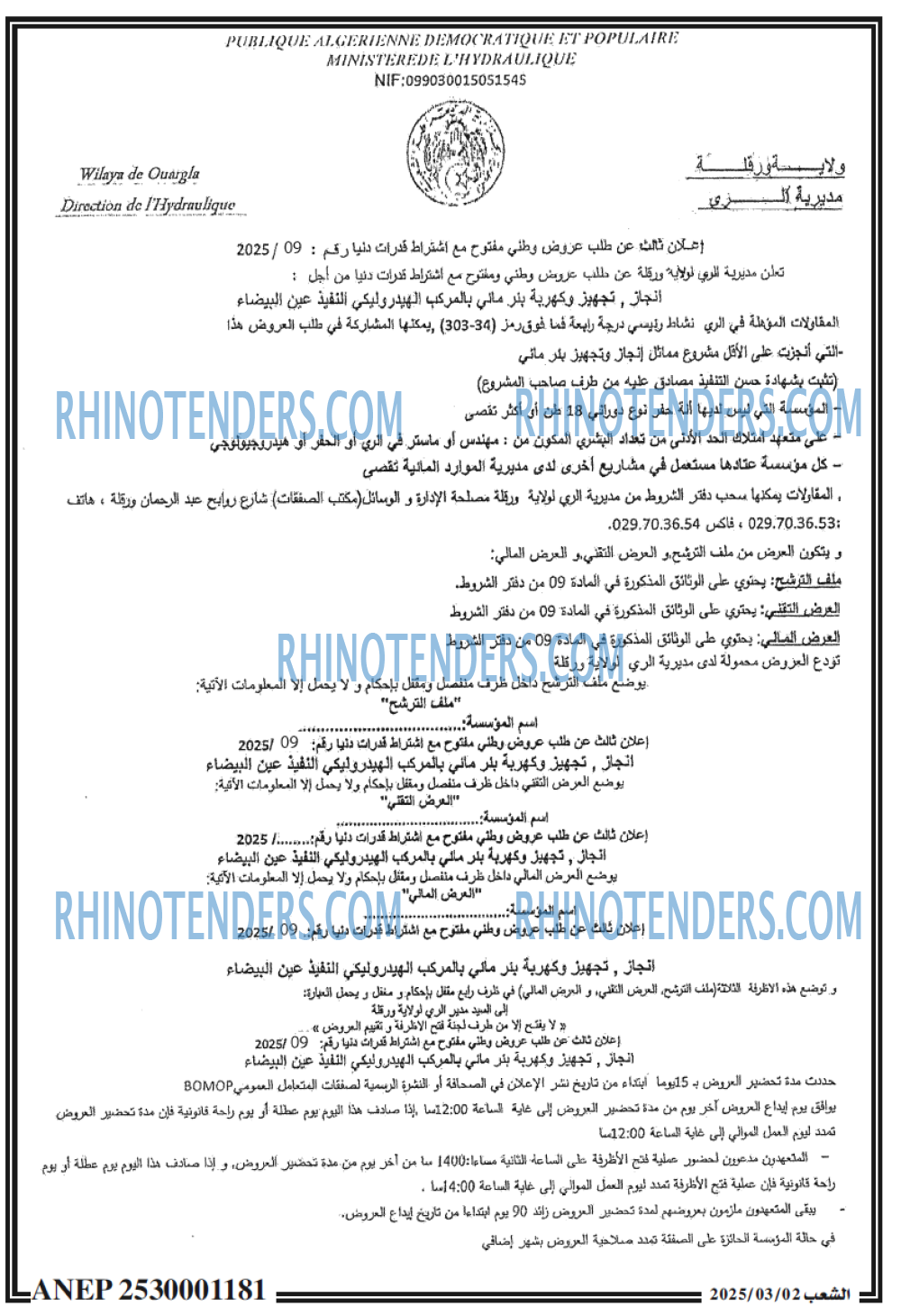 الشعب