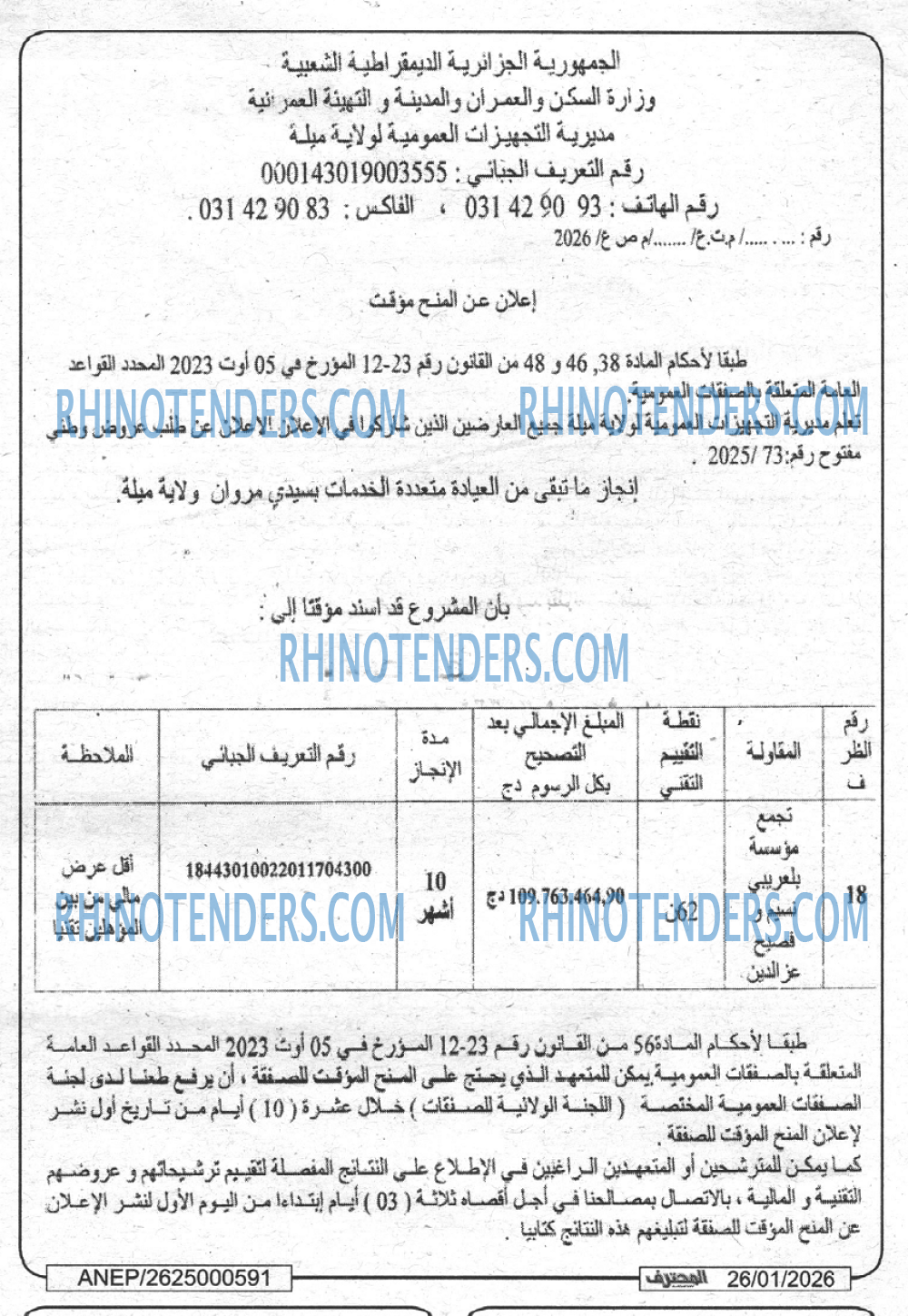 المحرر