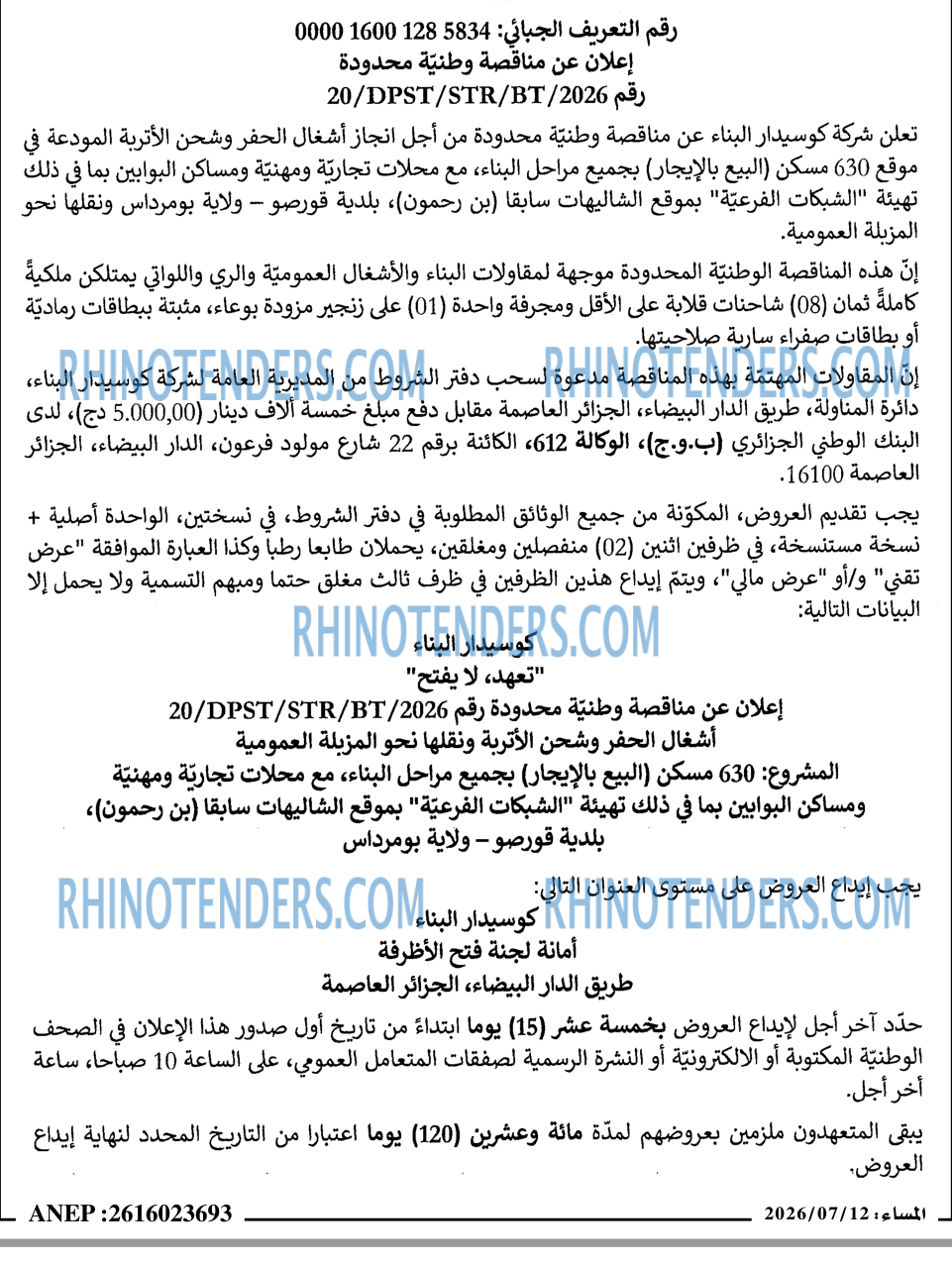 المساء