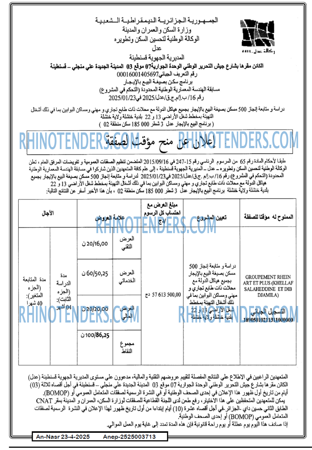 الجمهورية