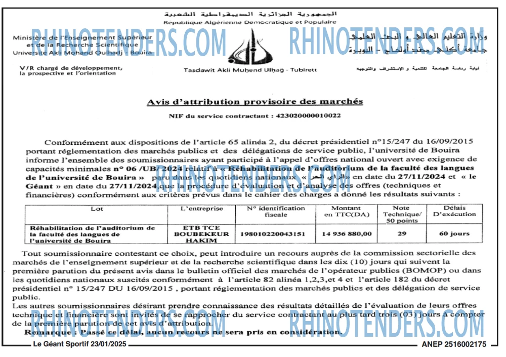 Rhinotenders