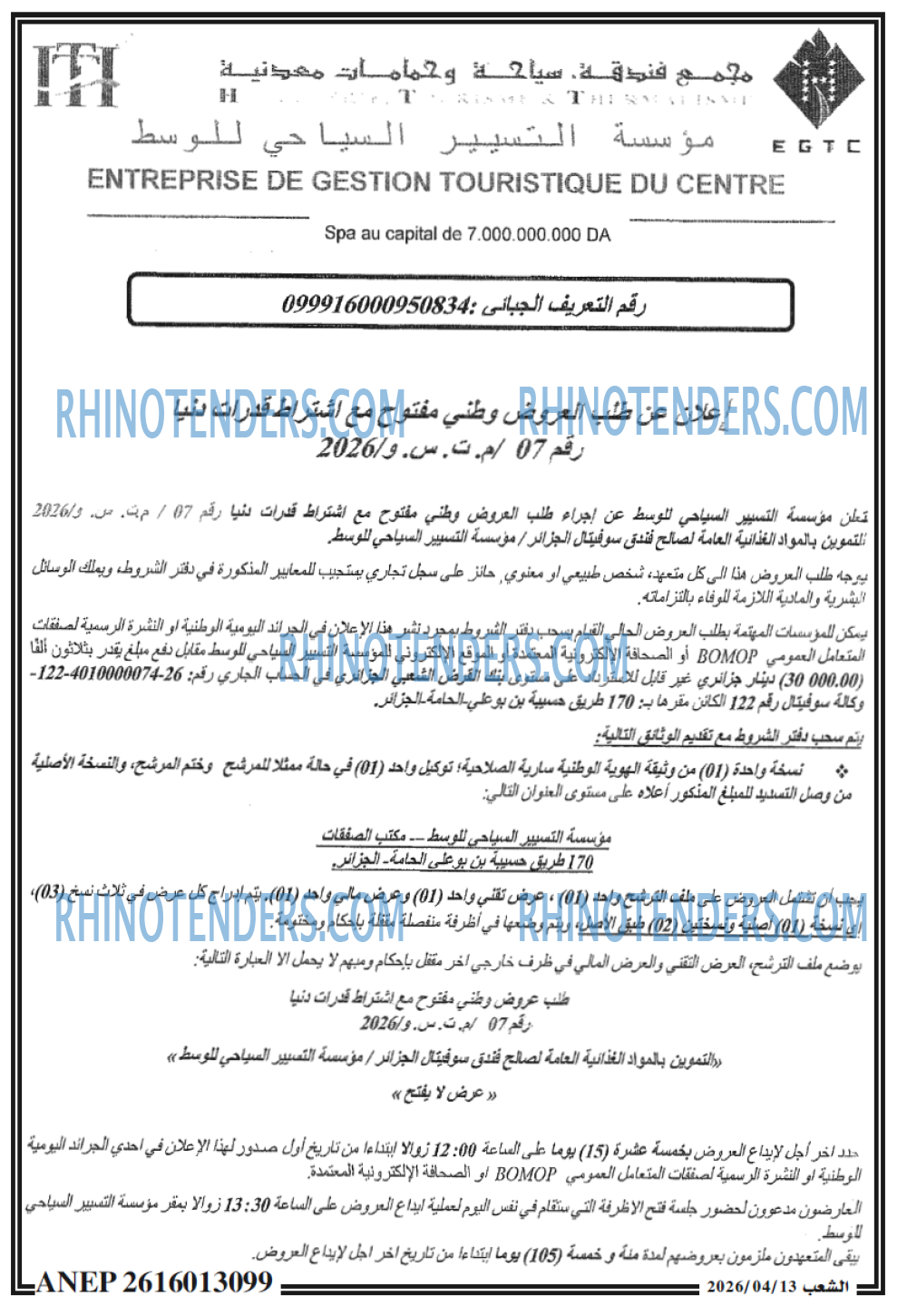 الشعب