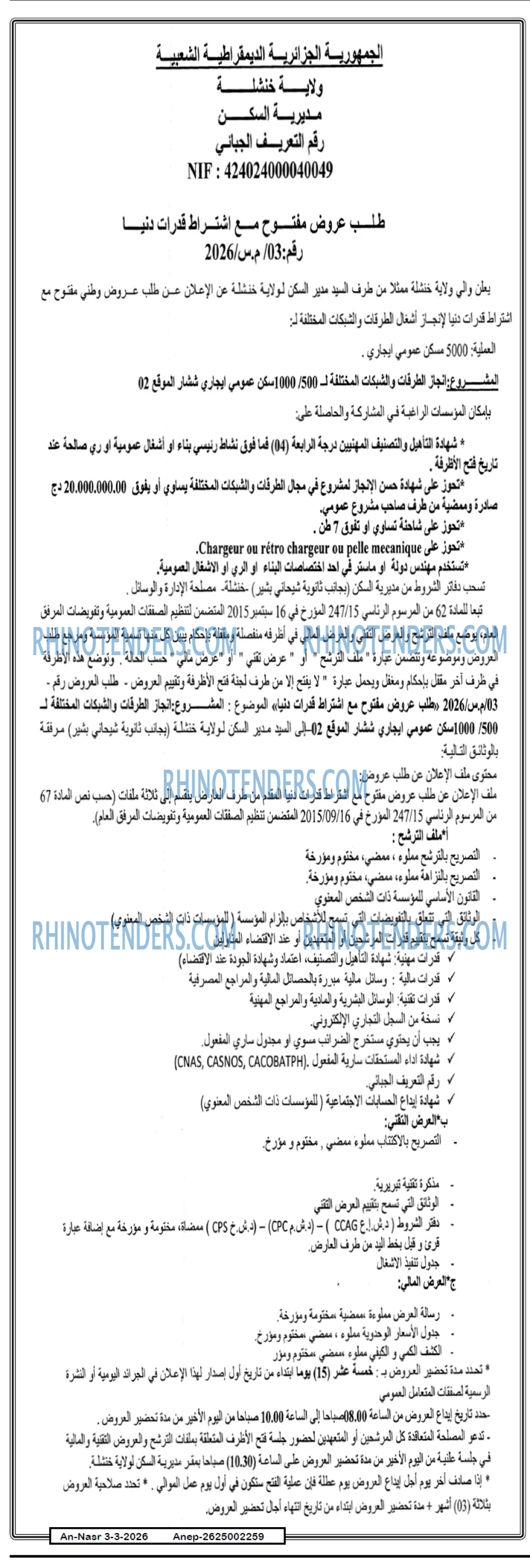 AN-NASR