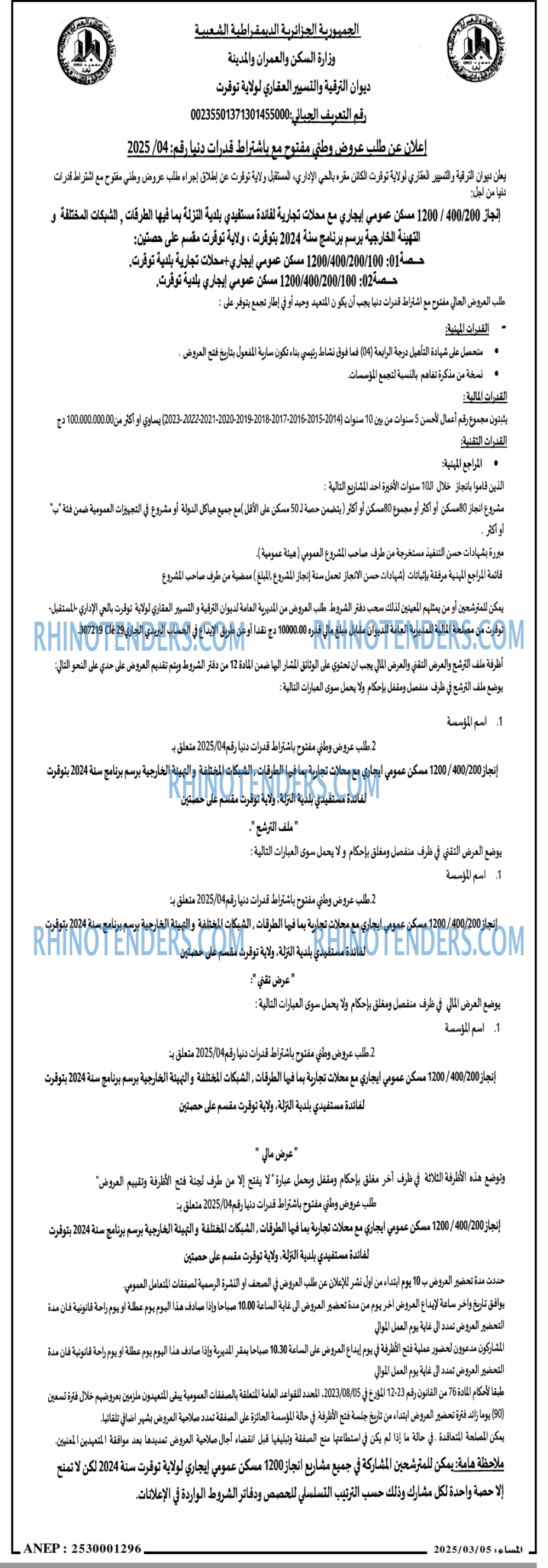 المساء