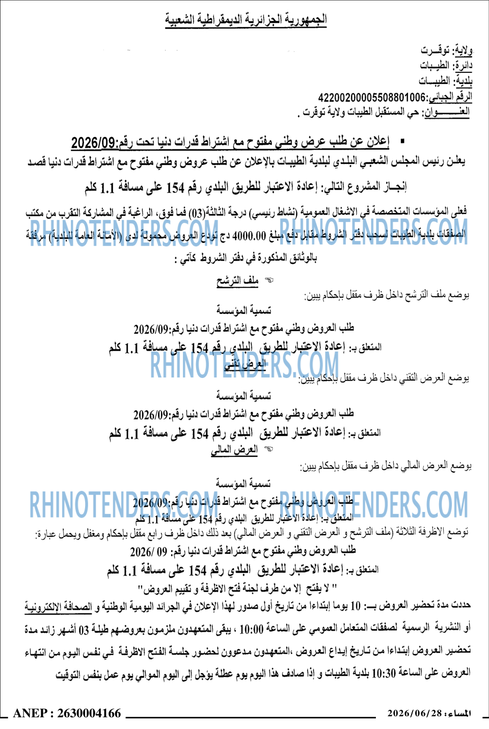 المساء