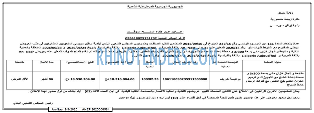 AN-NASR