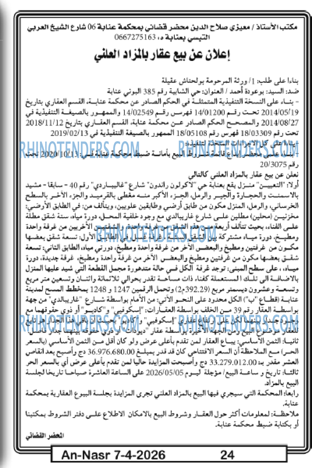 AN-NASR