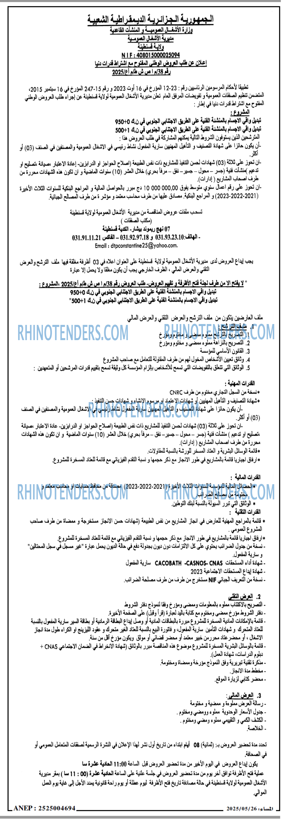 Rhinotenders