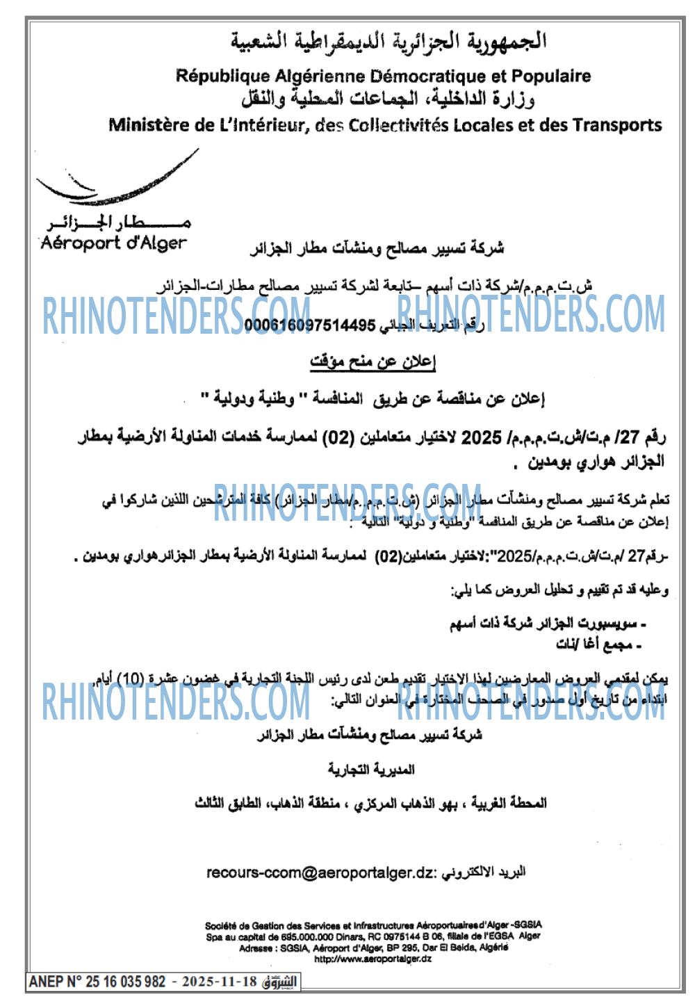 الشروق
