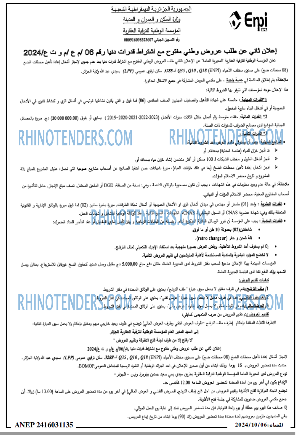 المساء