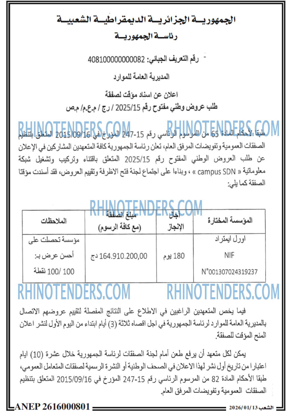 الشعب