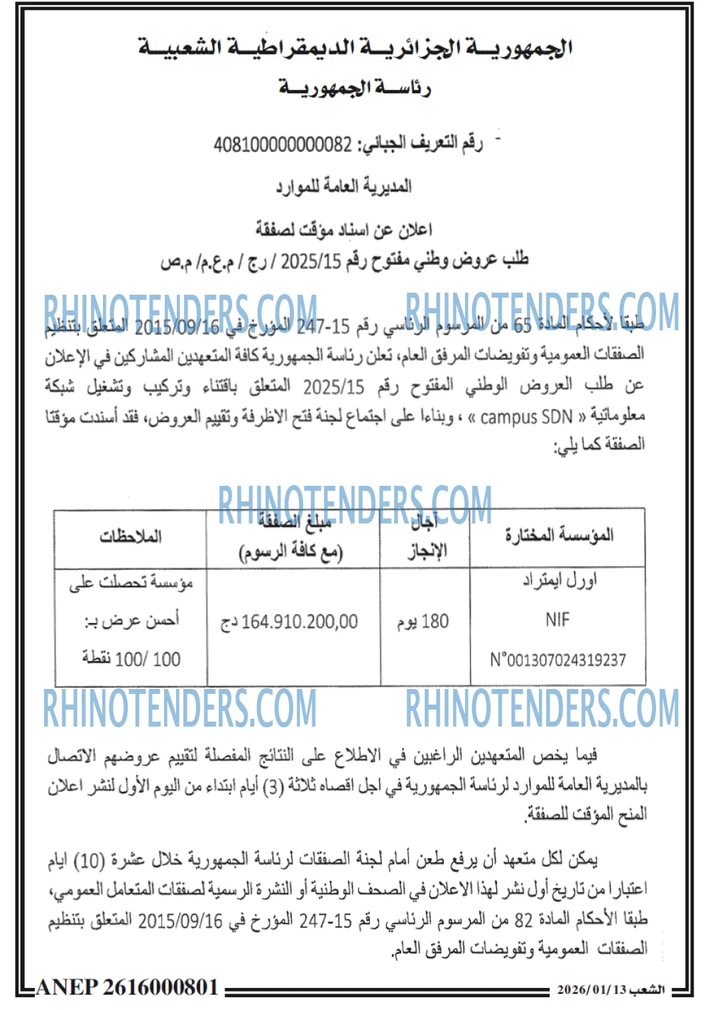 الشعب