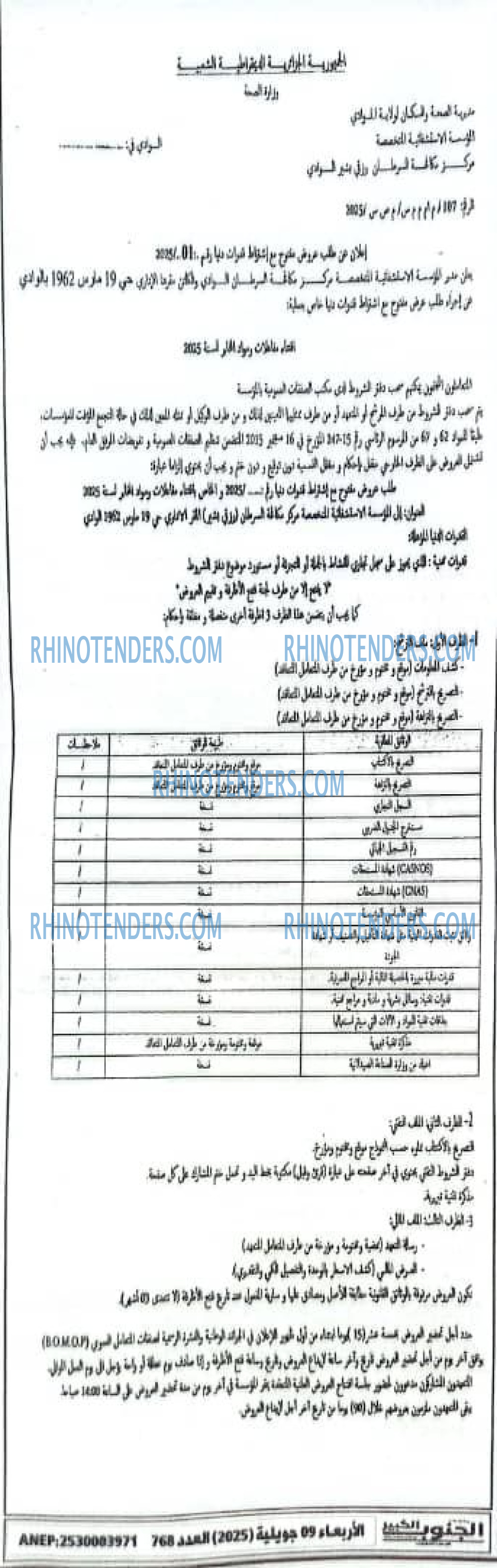 الموعد الرياضي