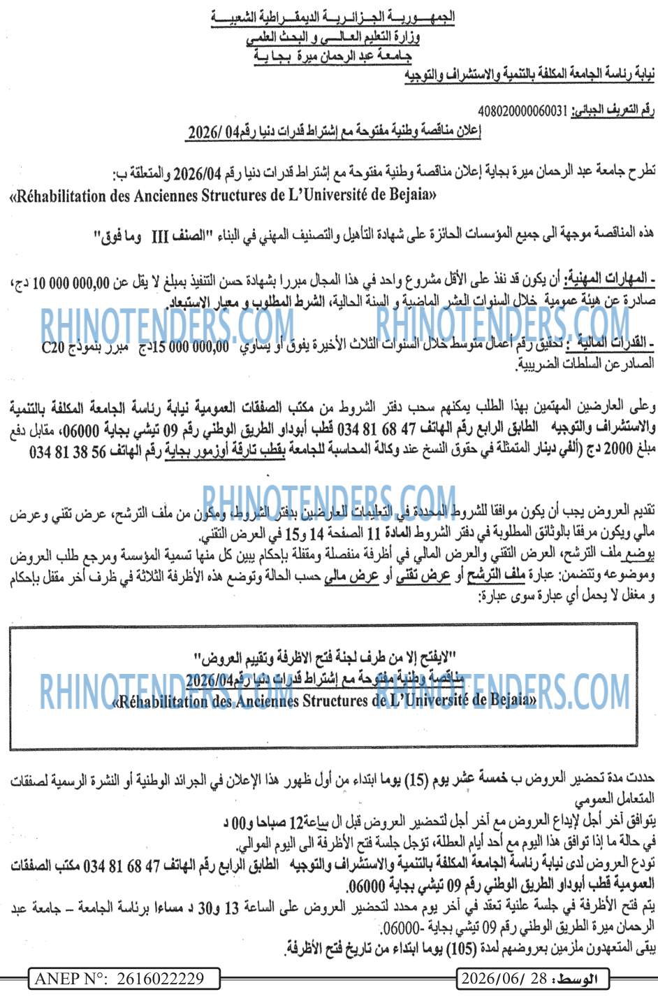 الوسط