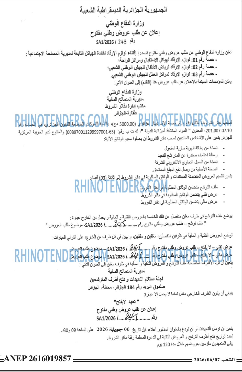 الشعب