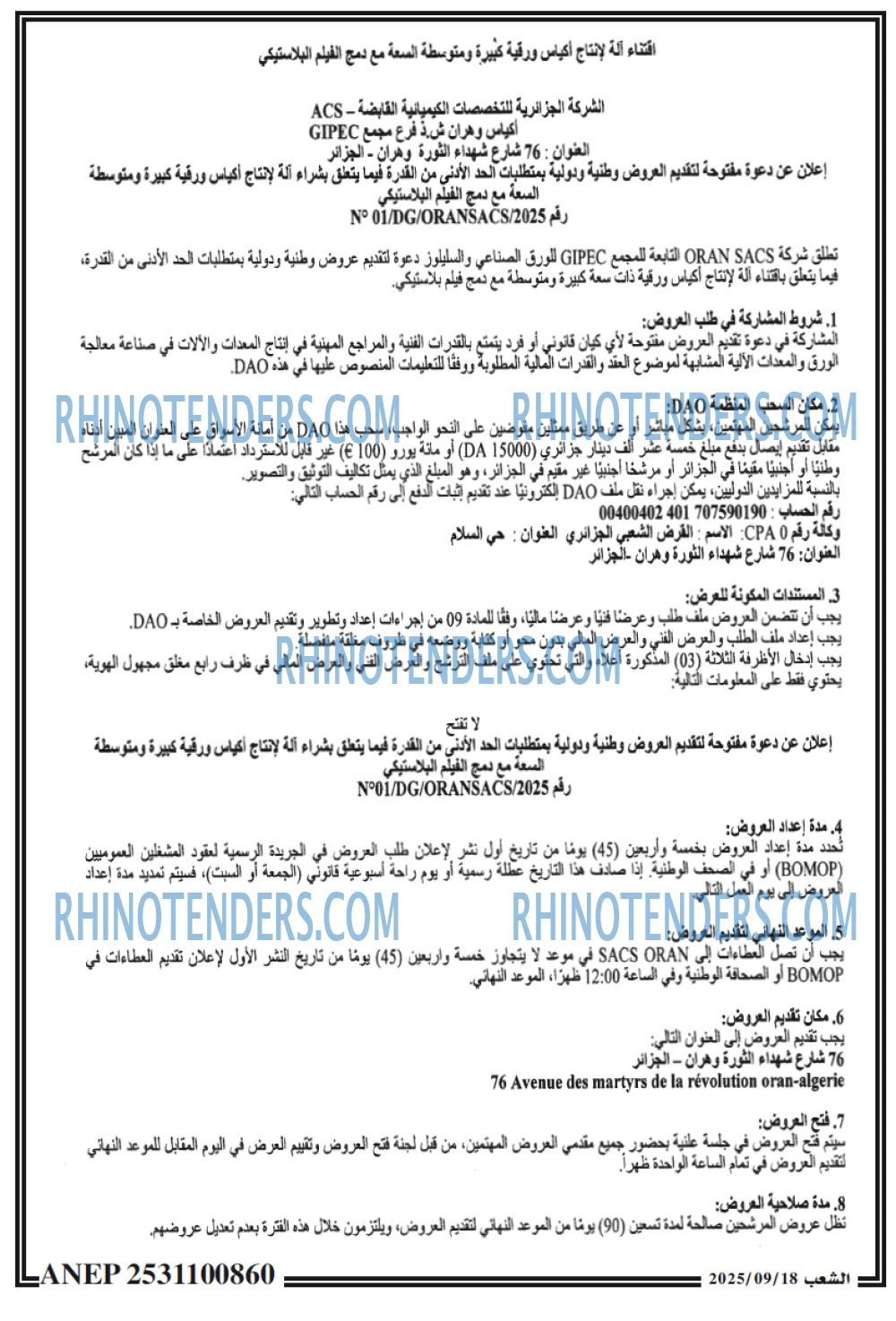 الشعب