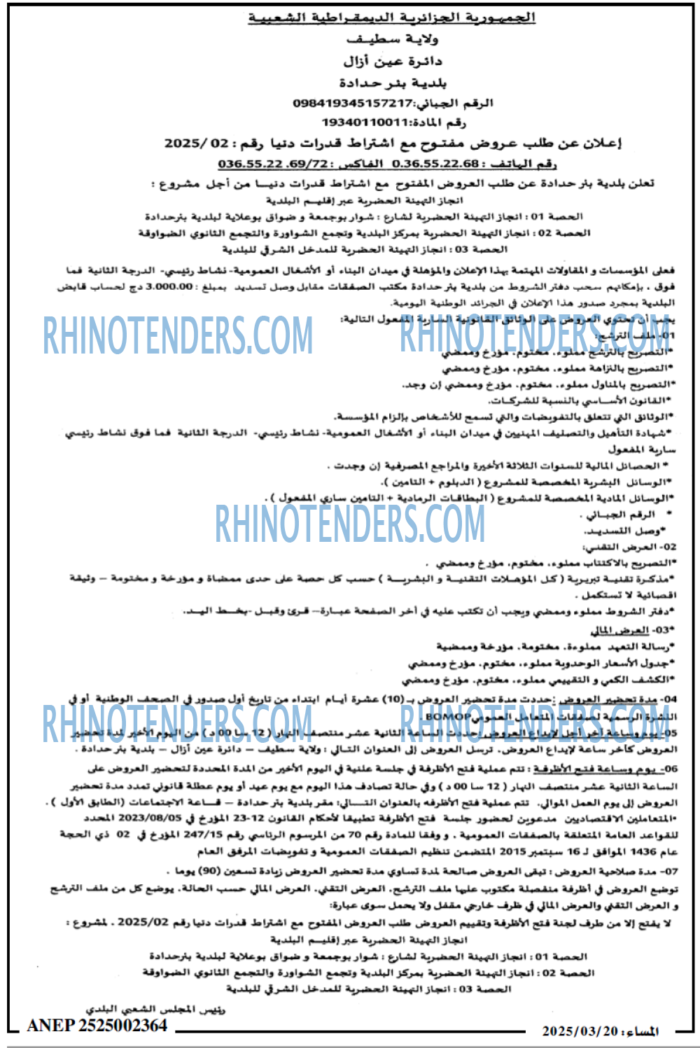 المساء