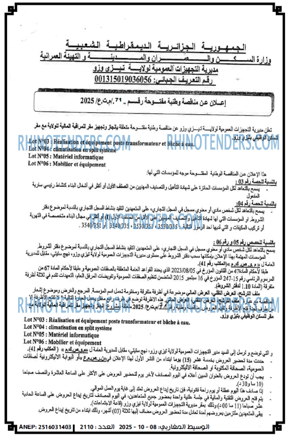 الوسيط المغاربي