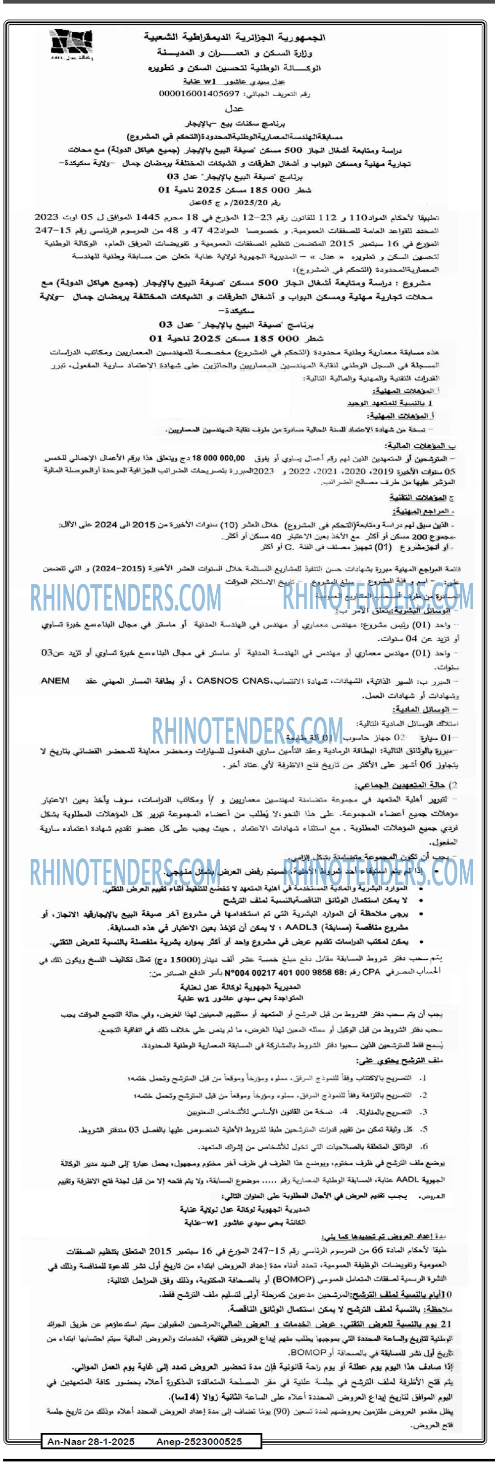 AN-NASR