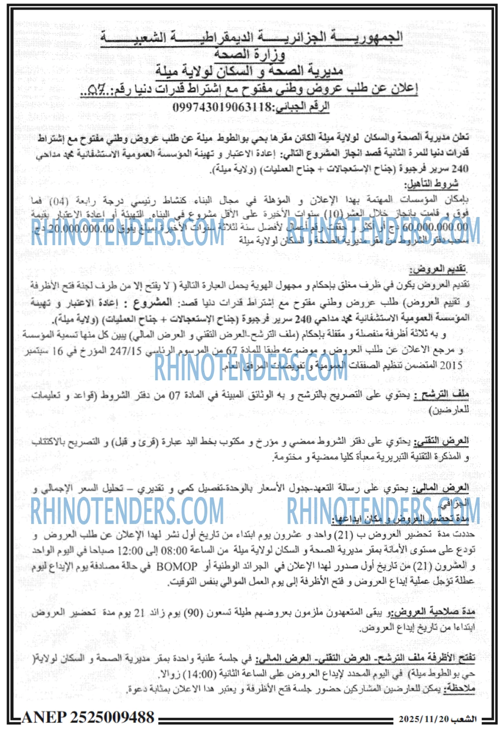 الشعب