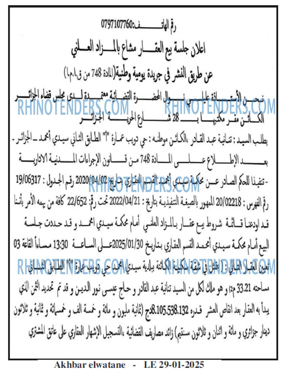 المجتمع