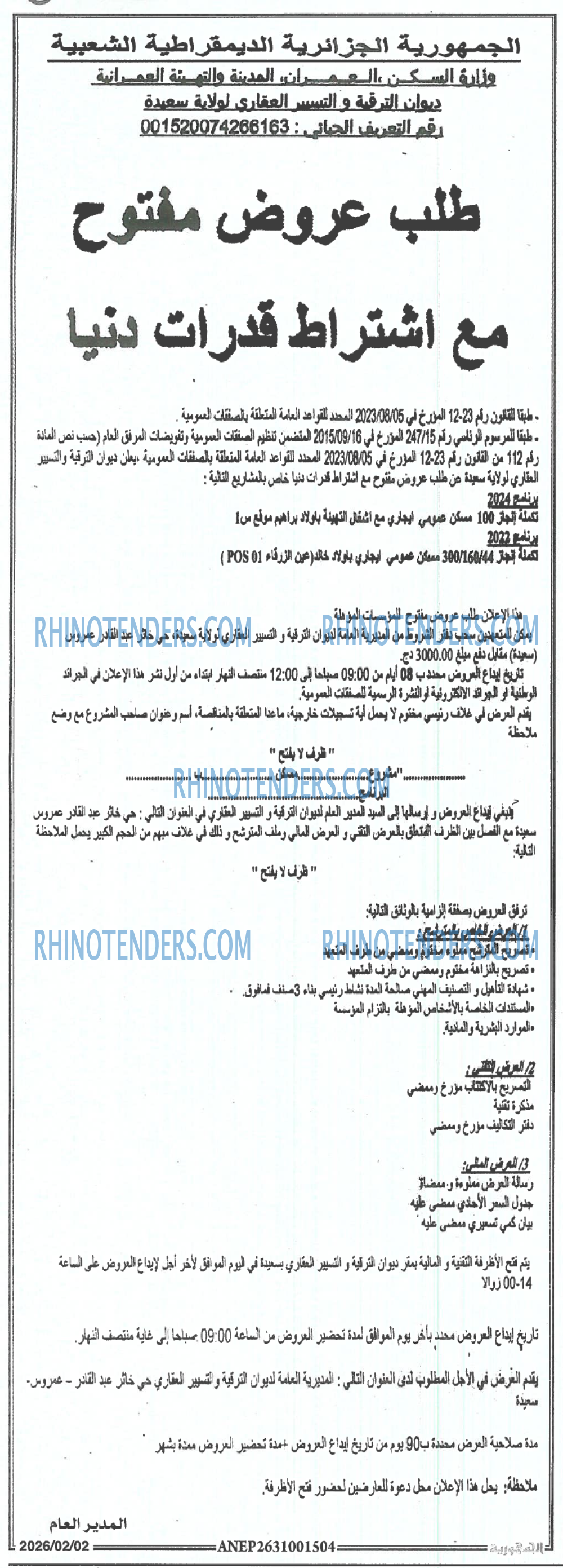 Rhinotenders