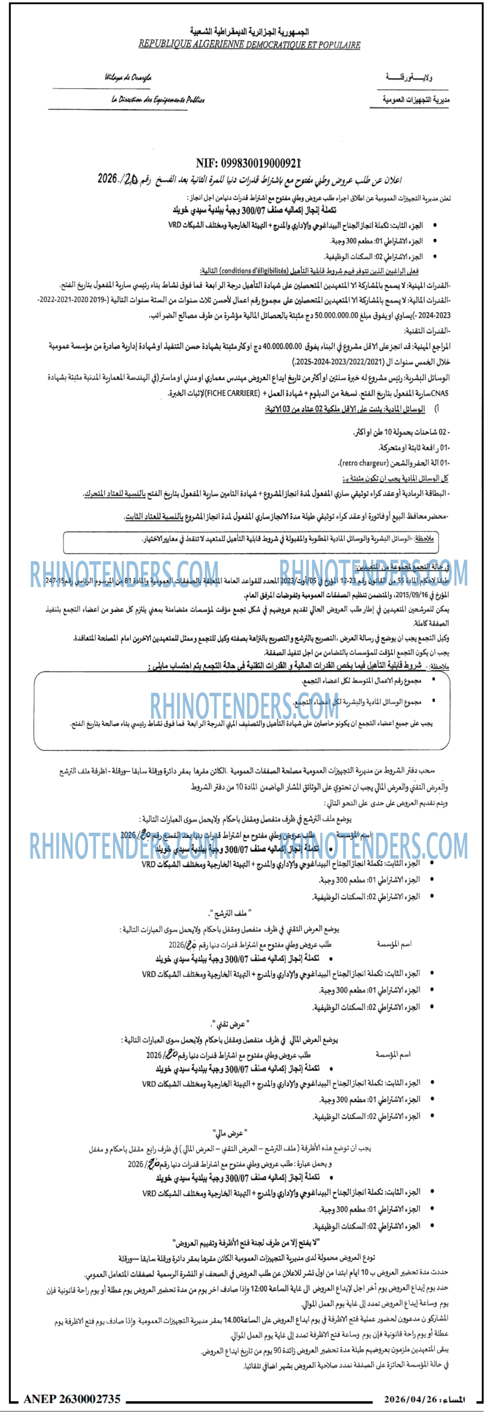 المساء