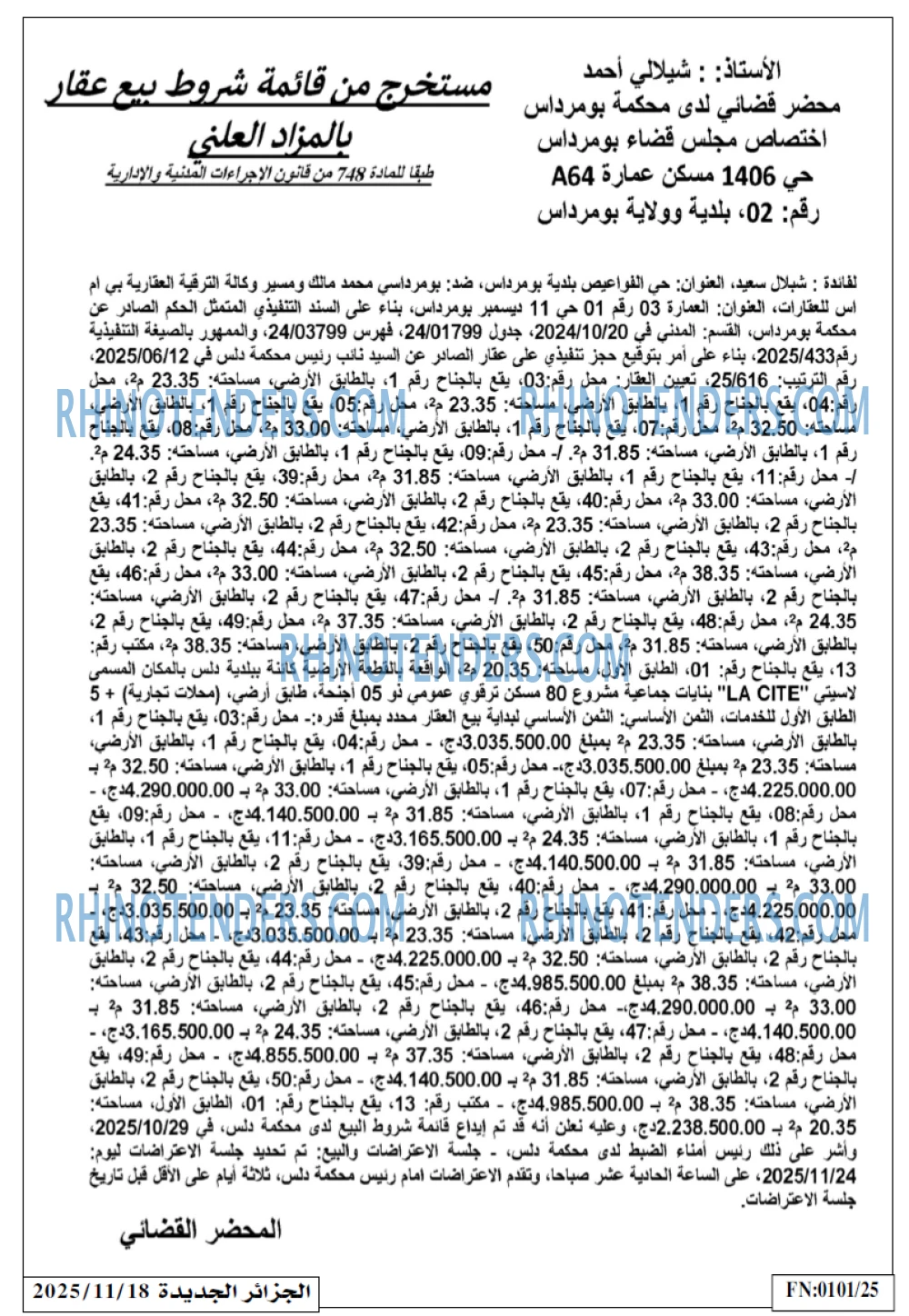 الجزائر الجديدة