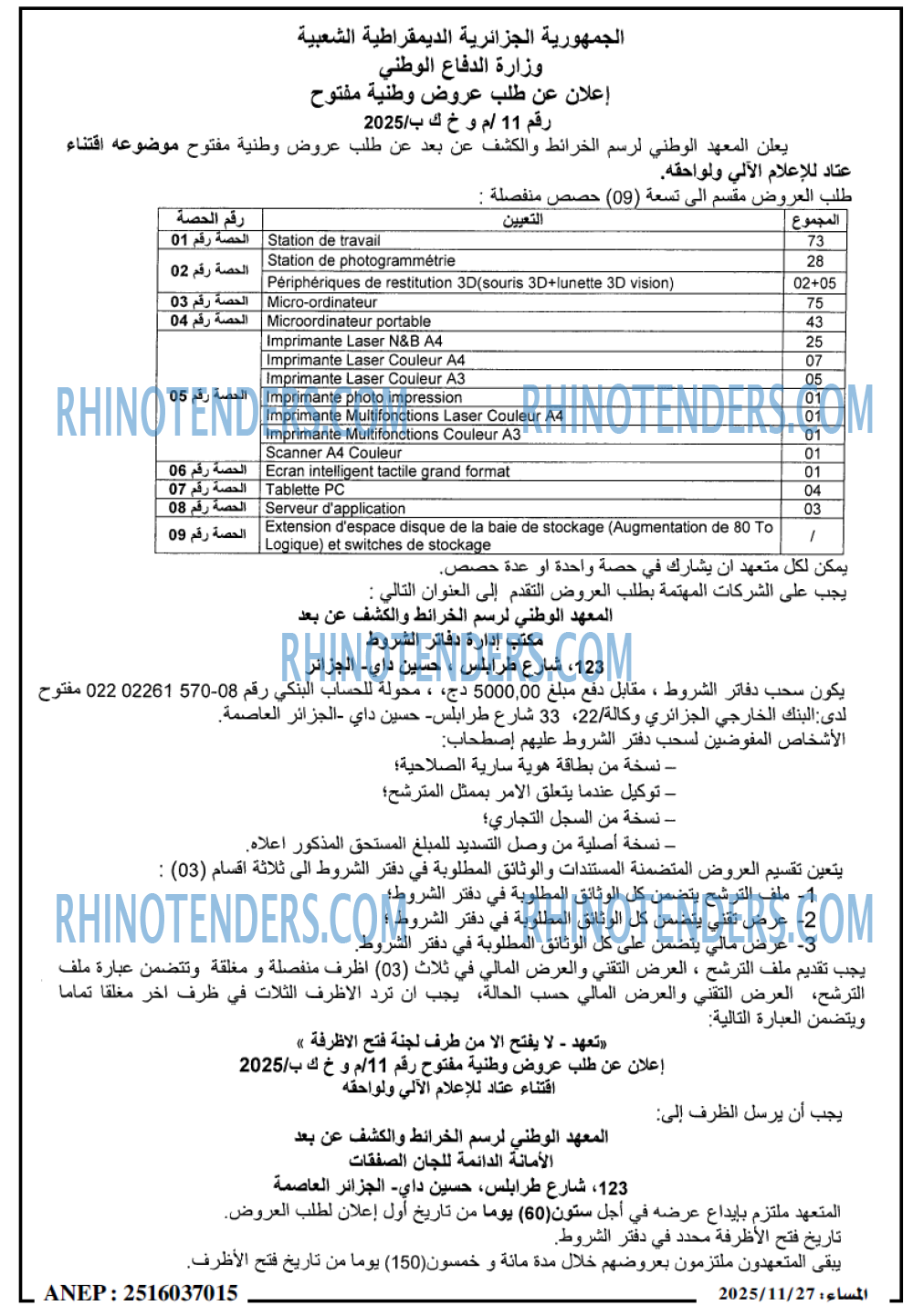 المساء