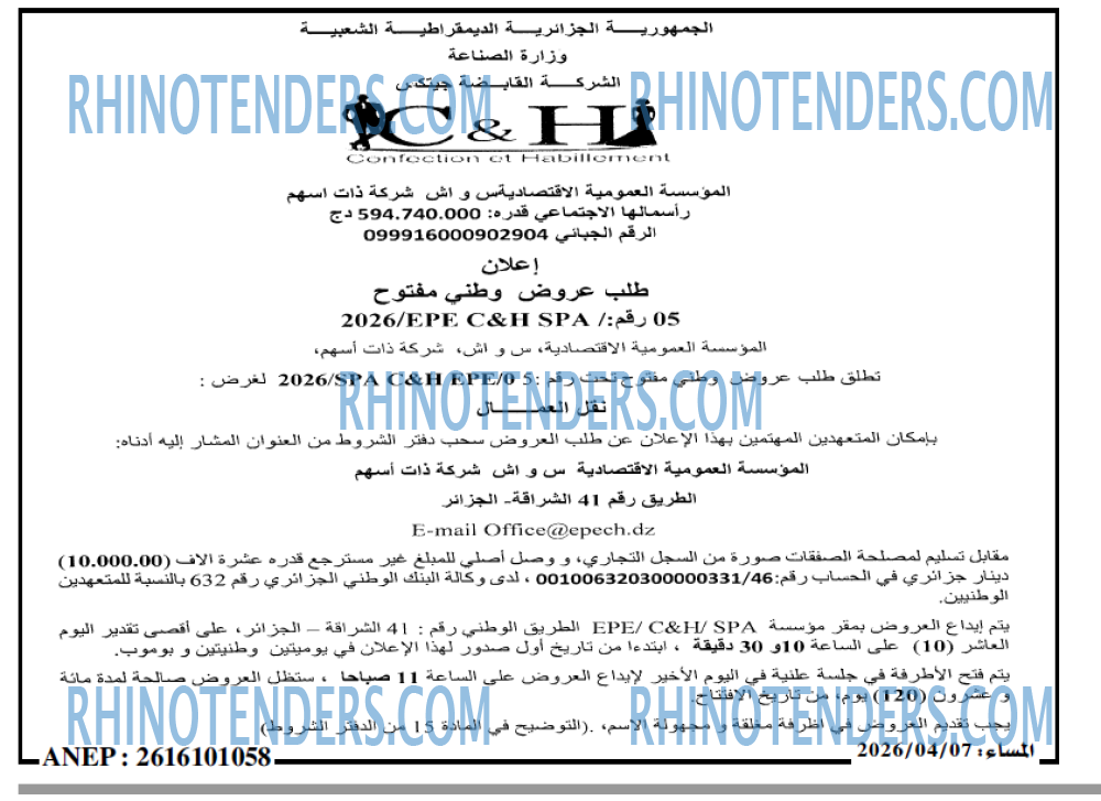 المساء