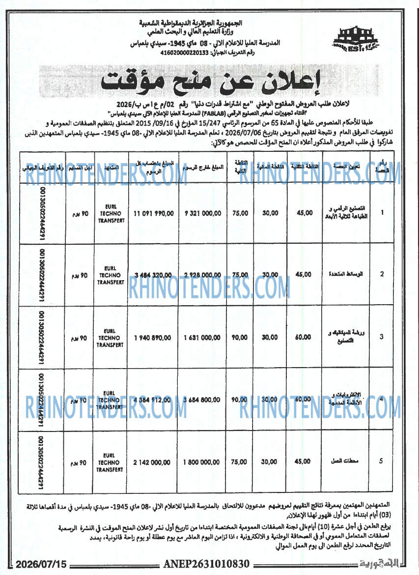 الجمهورية
