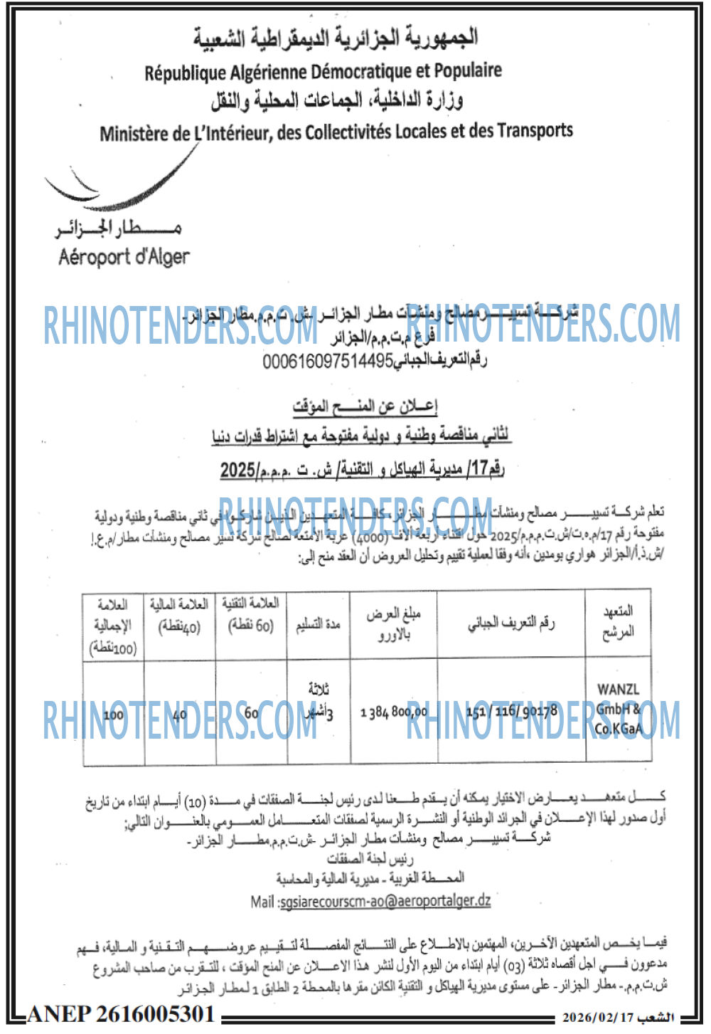الشعب