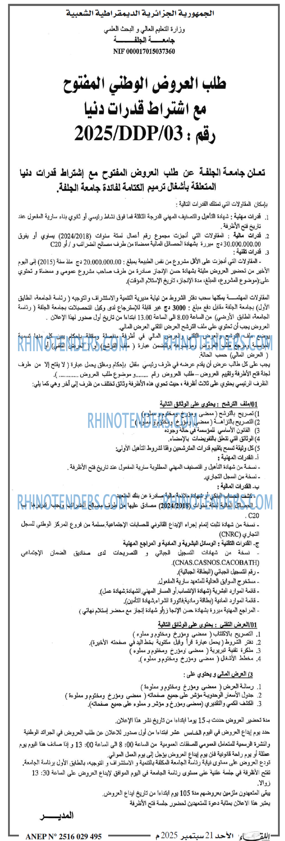 اللقاء