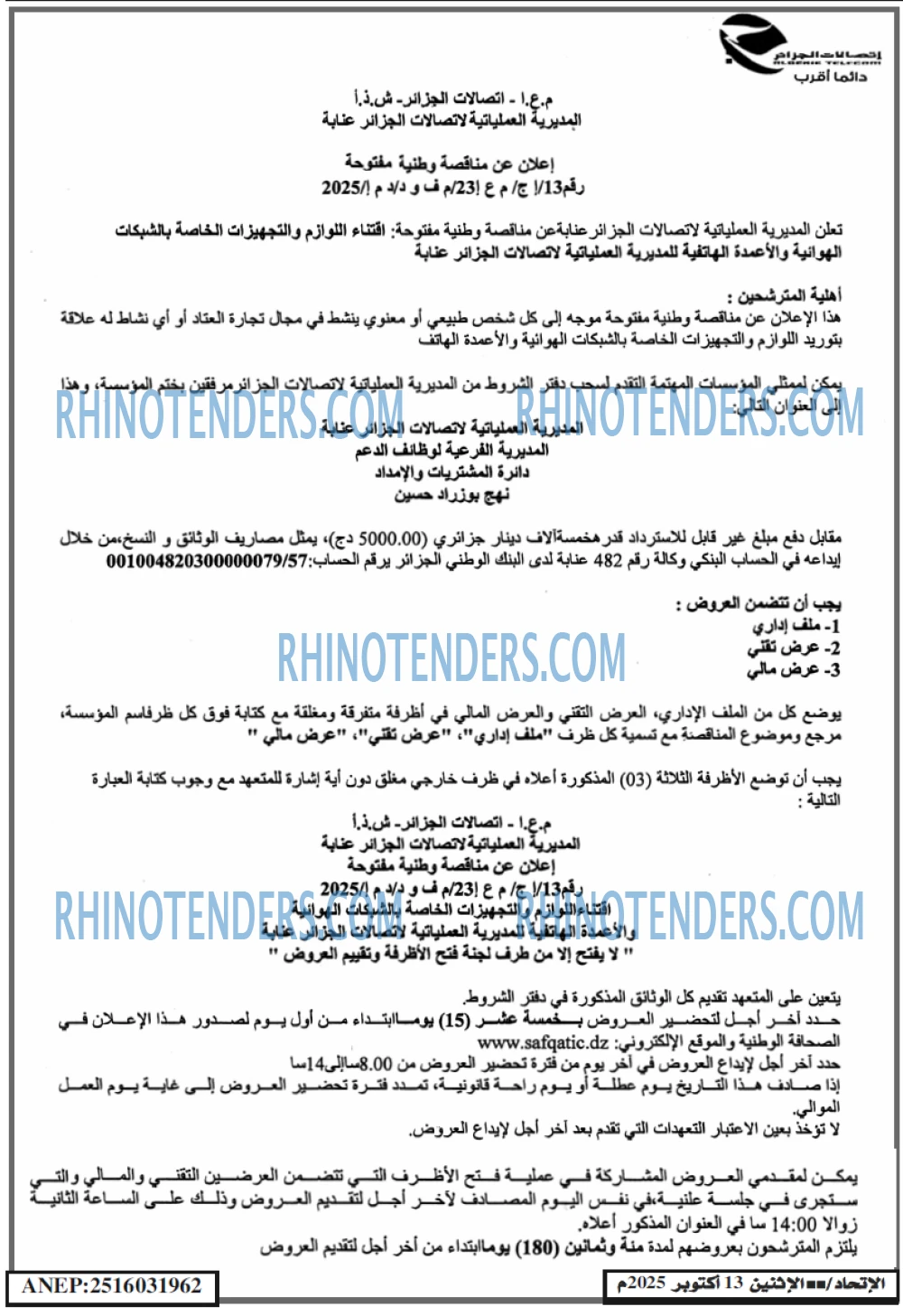 الاتحاد