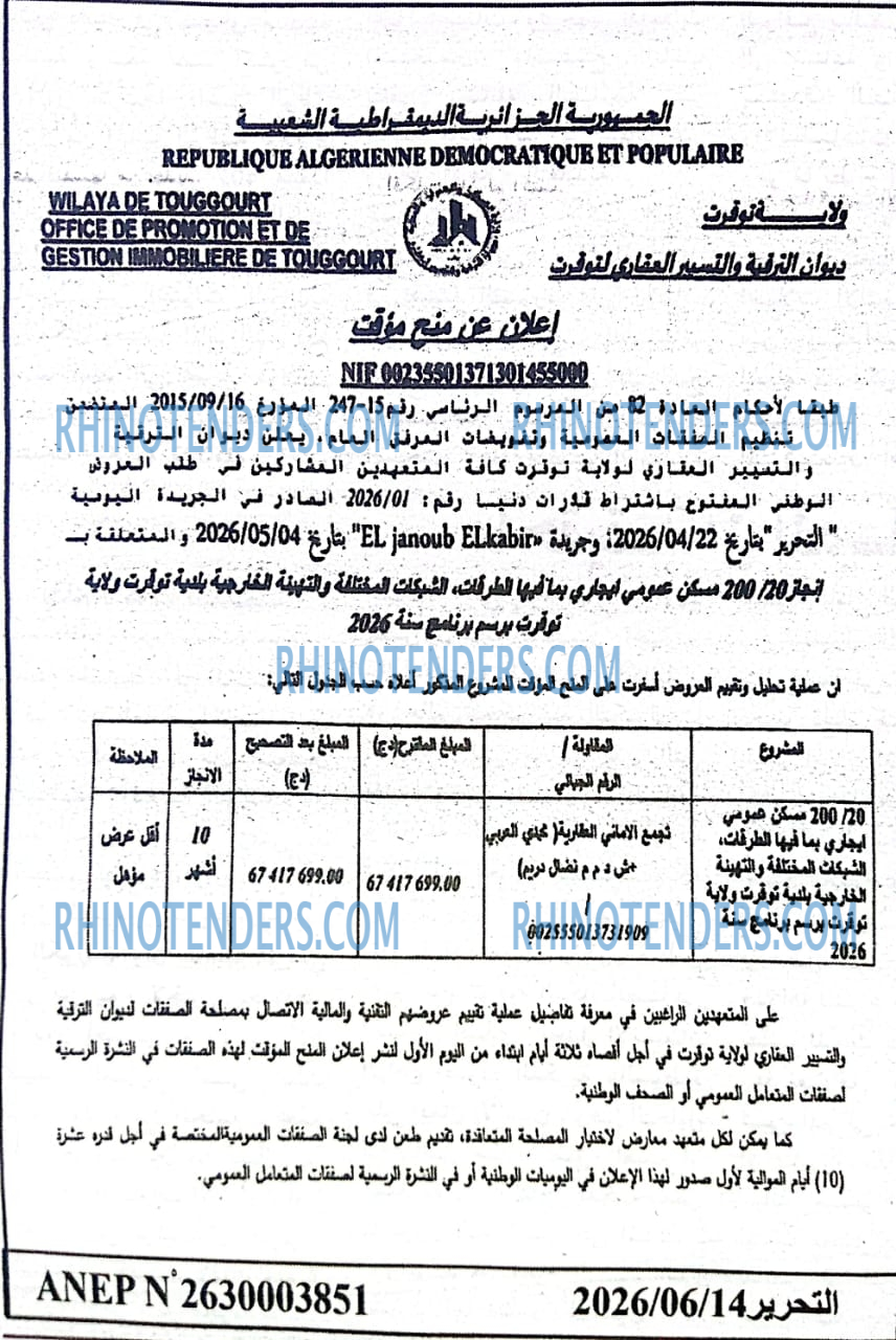 التحرير