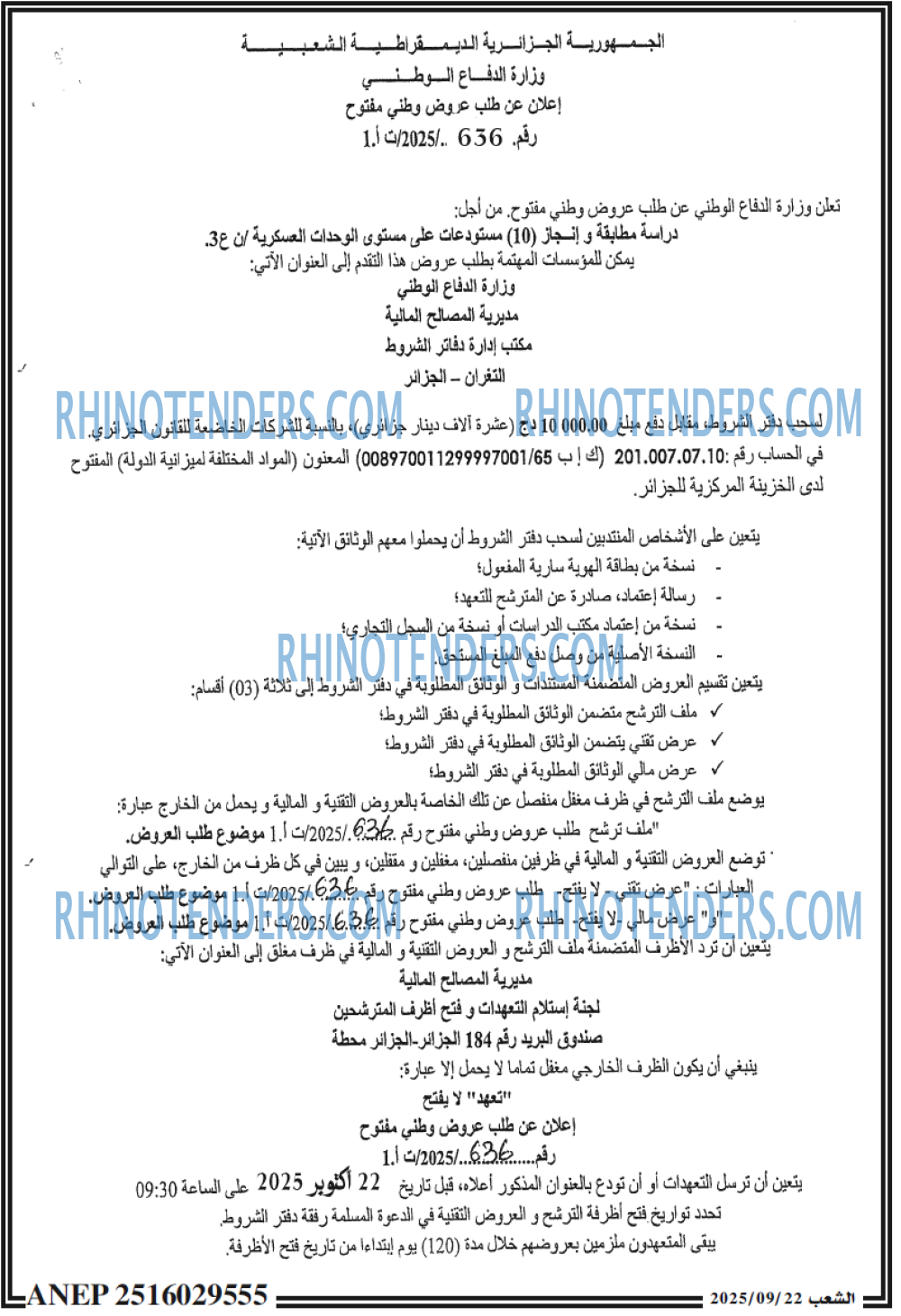 الشعب