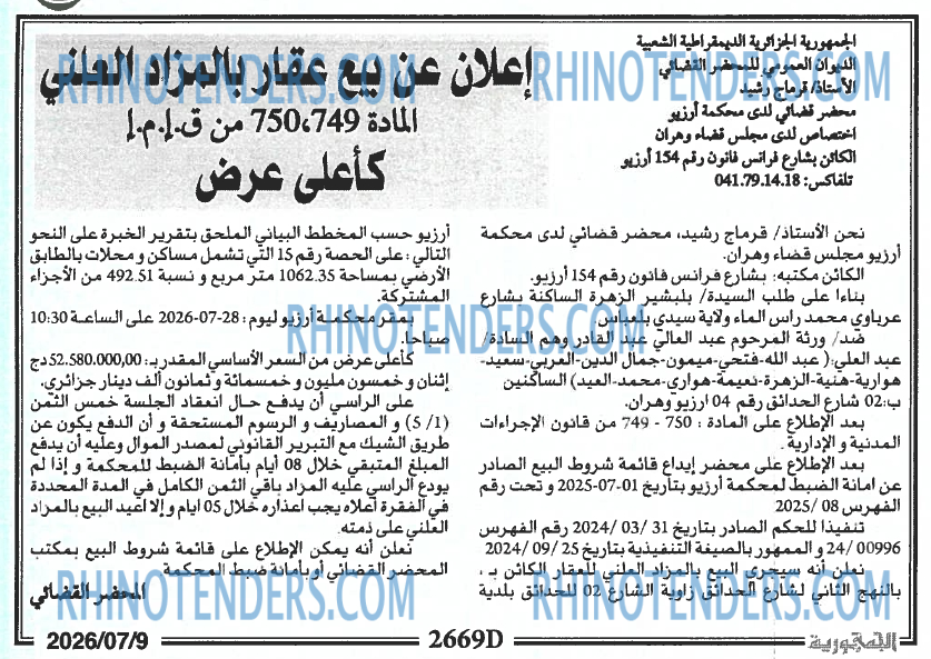 الجمهورية