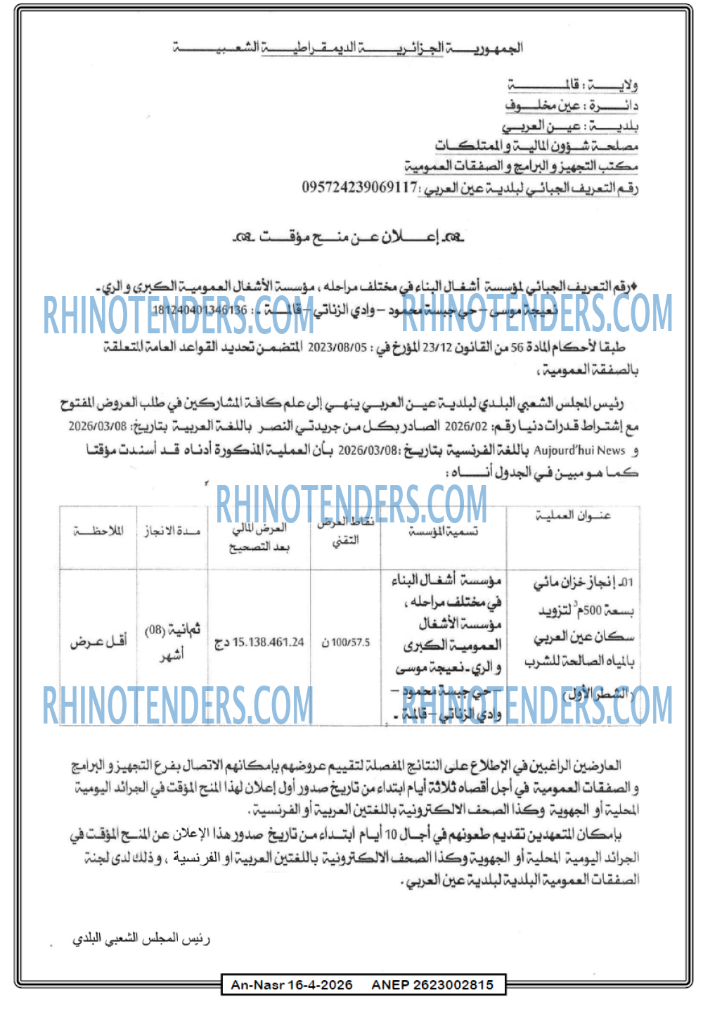 AN-NASR