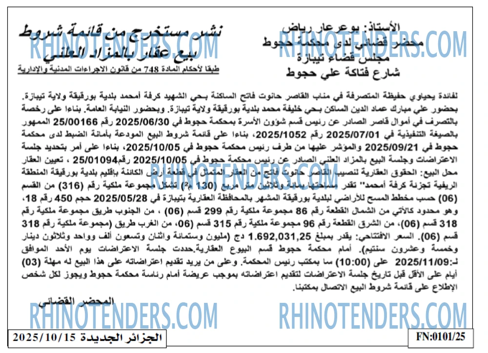 الجزائر الجديدة