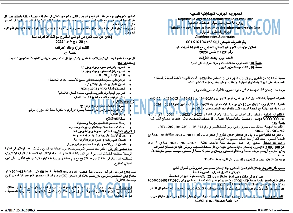 المساء
