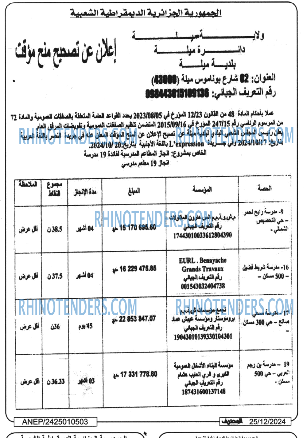 المجتمع