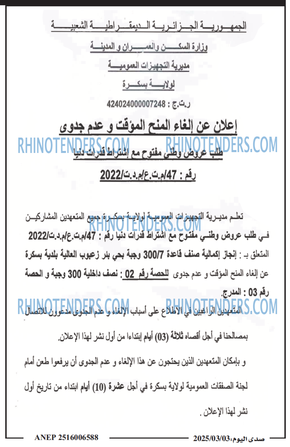 صدى اليوم