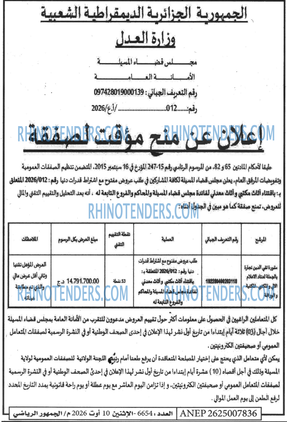 EL JOUMHOUR RIYADI