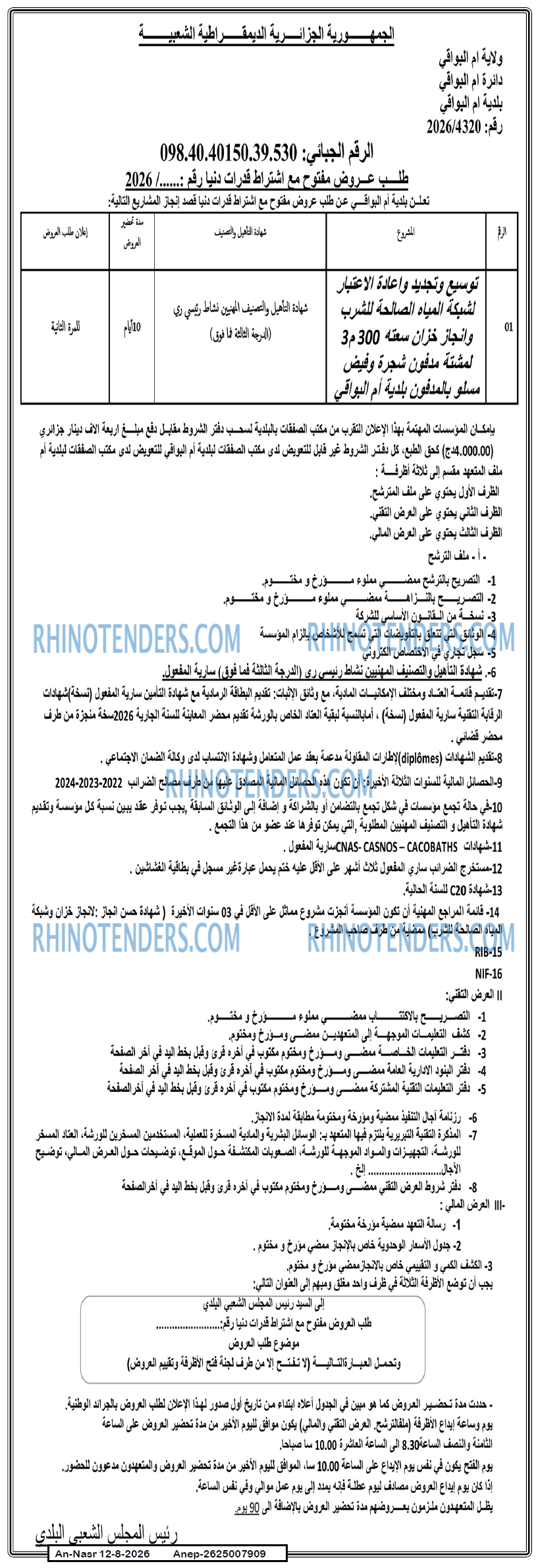 AN-NASR