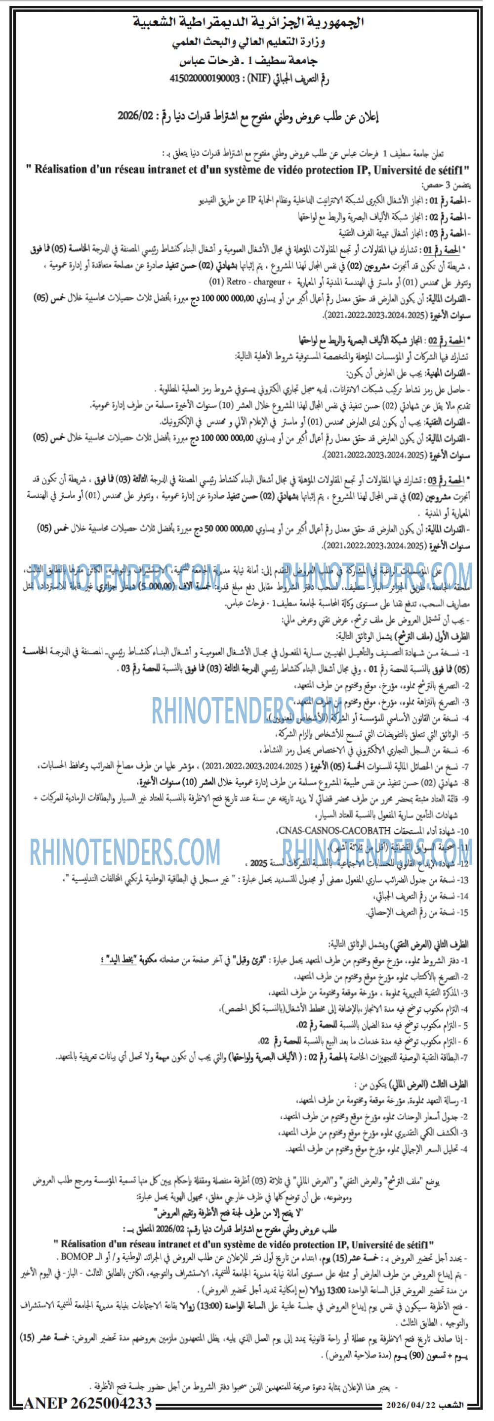 الشعب