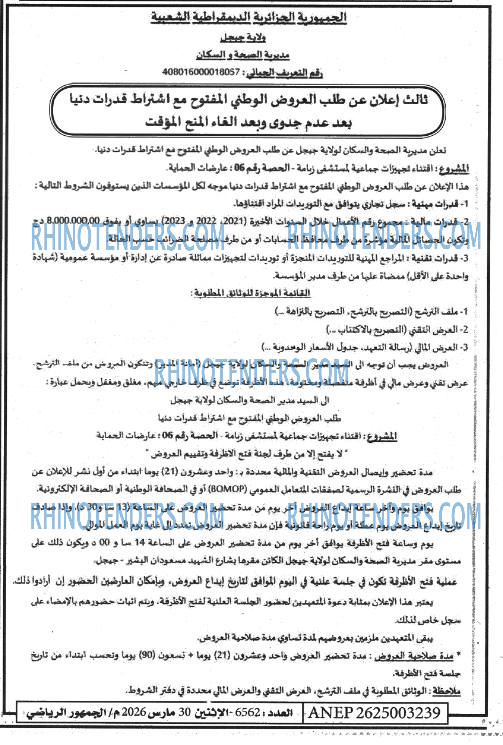 الموعد الرياضي