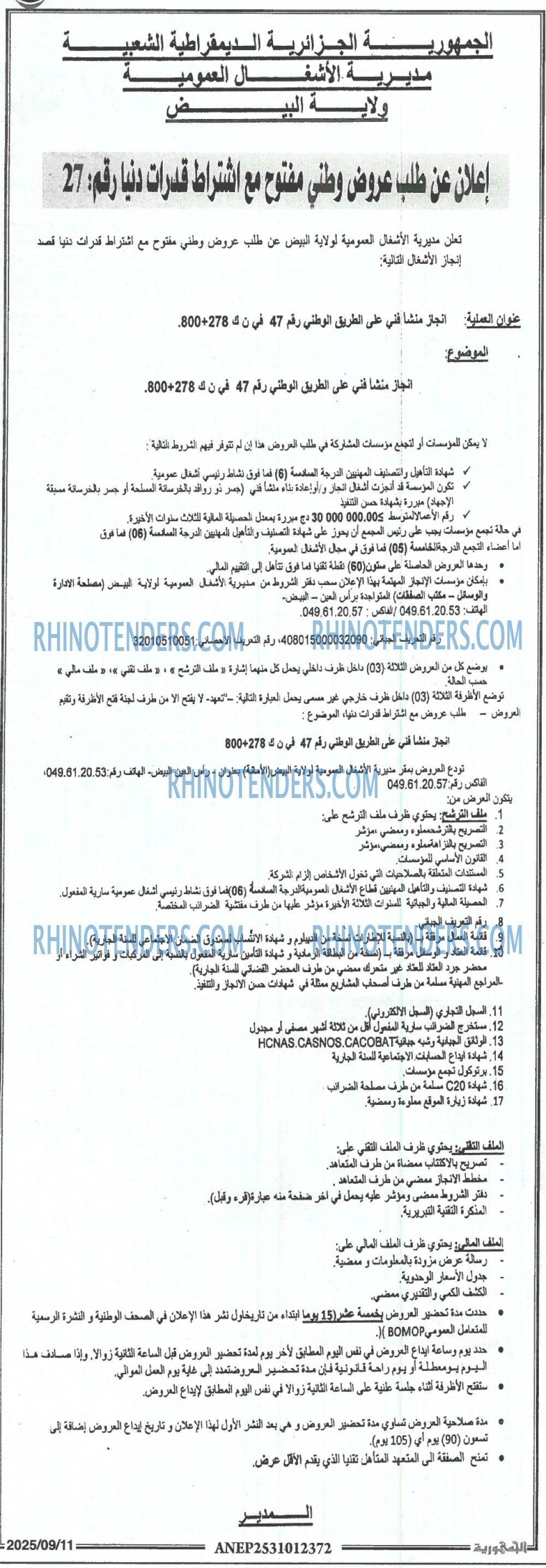 الجمهورية