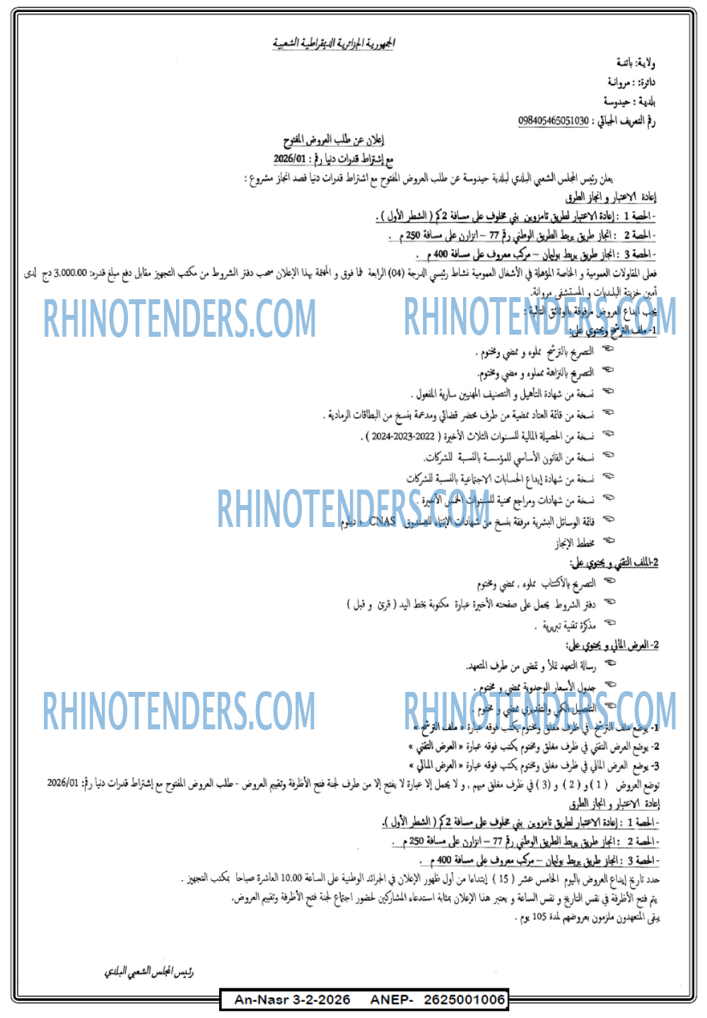 AN-NASR