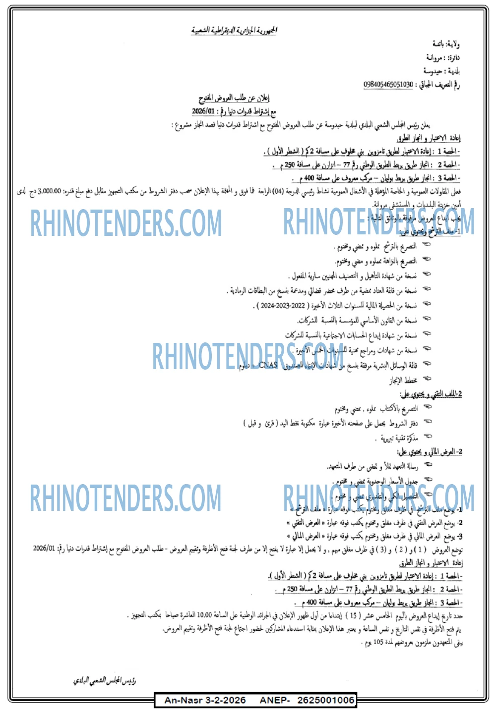 AN-NASR