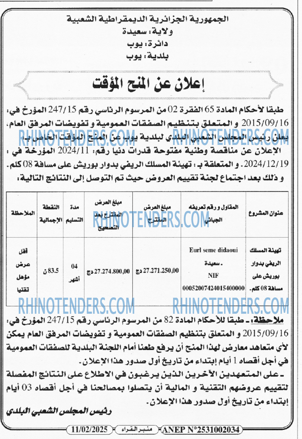 المجتمع